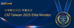 中華數位科技再度獲得 CIO Taiwan 2025 Elite Vendor 獎項肯定！