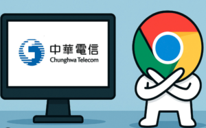 Chrome將不再信任中華電信憑證? 8/1 後網站憑證遭拒，可能影響一次看